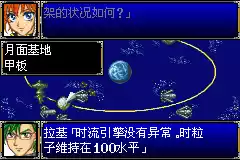 超级机器人大战r