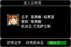 超级机器人大战r