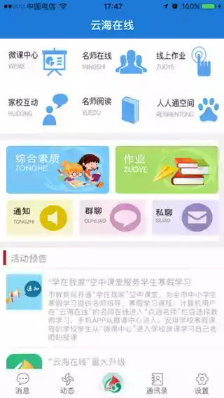 云海在线最新版本