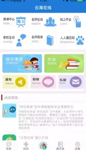 云海在线最新版本