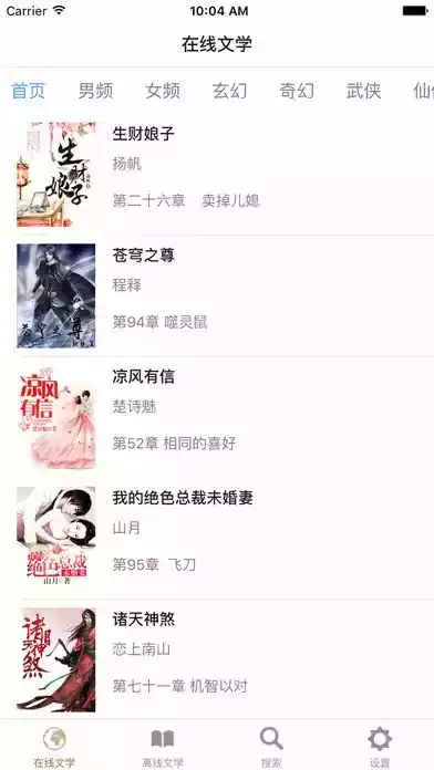 八零电子书官方网app