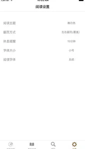 八零电子书官方网app