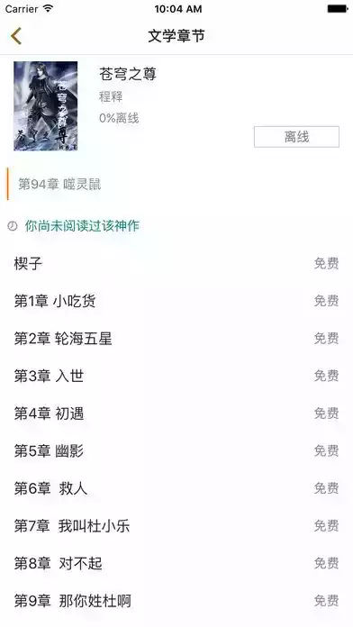 八零电子书官方网app