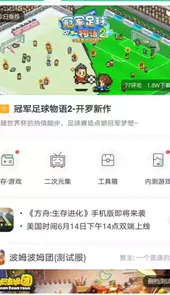 好游快报爆普通