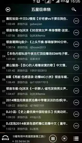 快嗨dj播放器2.1.1