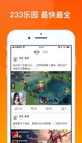 233乐园2020