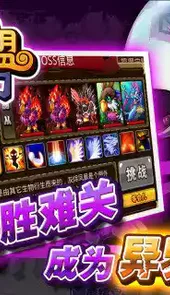 怪物联盟app