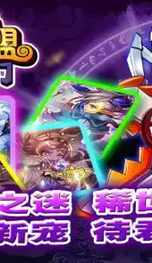 怪物联盟app