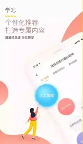 平安知鸟平台
