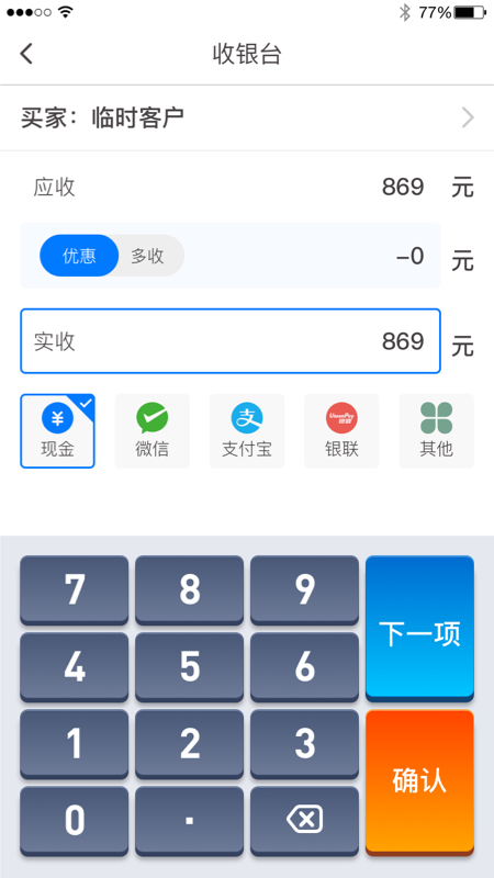 批发翼app