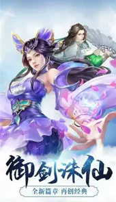 诛仙之混沌逍遥决