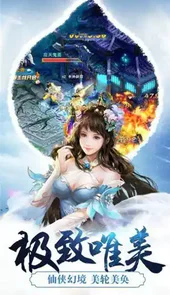诛仙之混沌逍遥决
