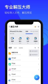 解压大师