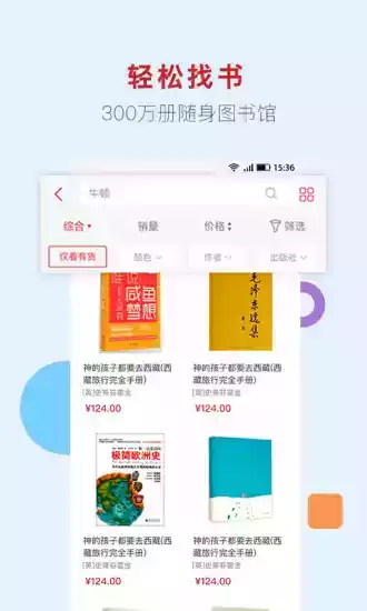 新华书店官网首页