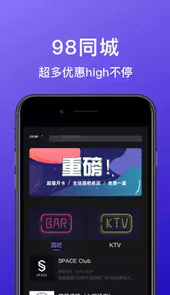 98同城