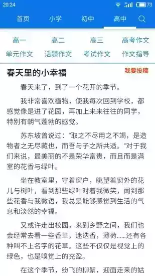 海棠文化文学城官网app