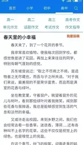 海棠文化文学城官网app
