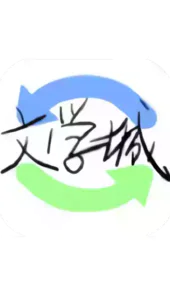 海棠文化文学城官网app