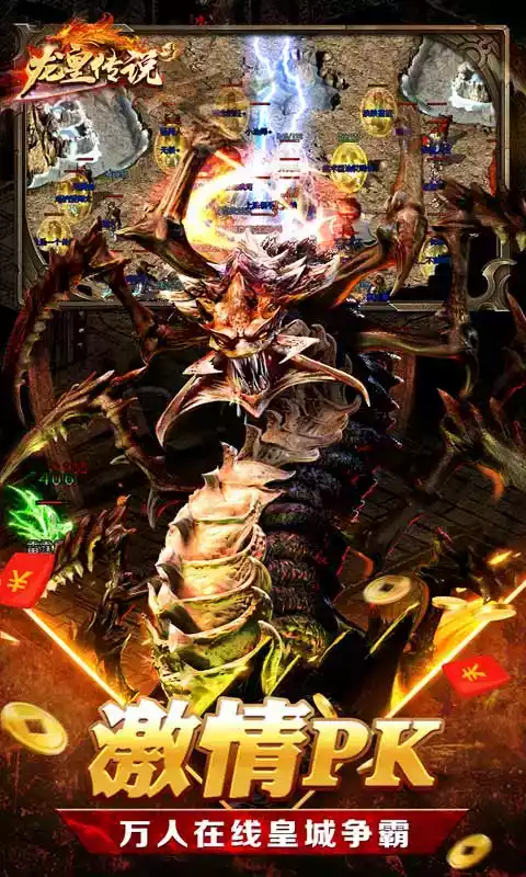 龙皇传说手游无限钻石