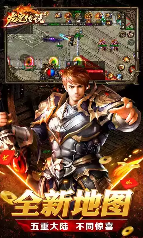 龙皇传说手游无限钻石