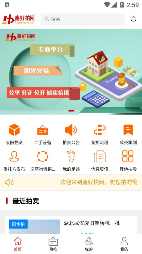 鑫好拍网app