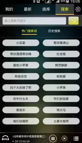 快嗨dj播放器历史版本