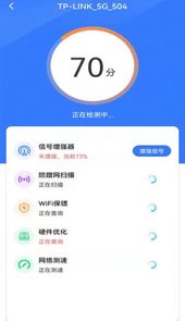 WiFi如意伴侣