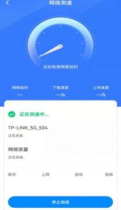 WiFi如意伴侣