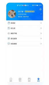 精英专升本pc版