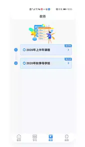 精英专升本pc版
