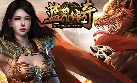 蓝月传奇官网37