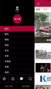 联合早报app