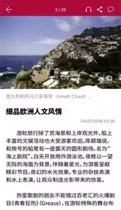 联合早报app