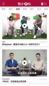 联合早报app