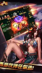 大闹西游游戏