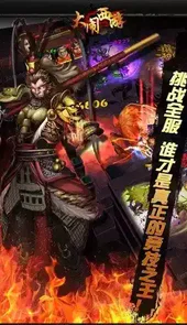 大闹西游游戏