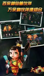 大闹西游游戏