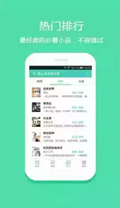 淘小说免费