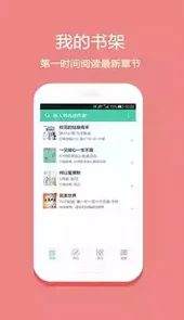 淘小说免费