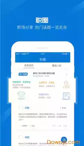 百城招聘hr企业版