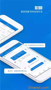 百城招聘hr企业版