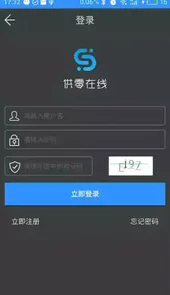 供零在线永辉员工橙色苹果版