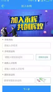 供零在线永辉员工橙色苹果版