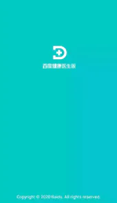 百度健康医生版10.0.8