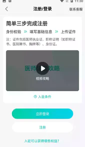 百度健康医生版10.0.8