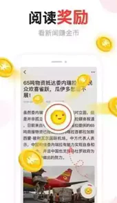 汤头条破解版