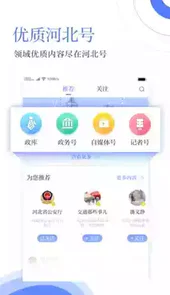河北日报官网