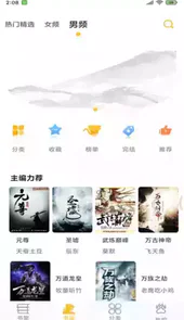 第一主板小说网站最新