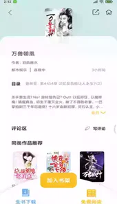 第一主板小说网站最新