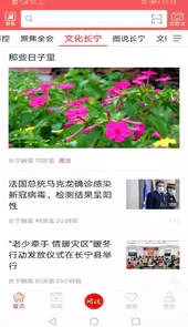 掌上长宁app